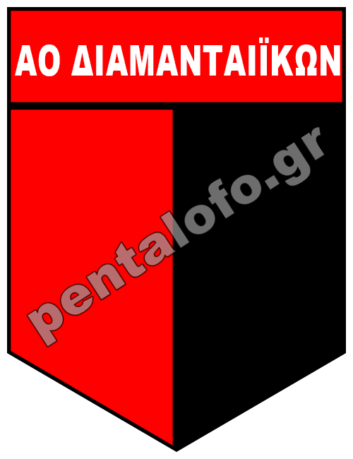 ΑΟ ΔΙΑΜΑΝΤΑΙΪΚΩΝ