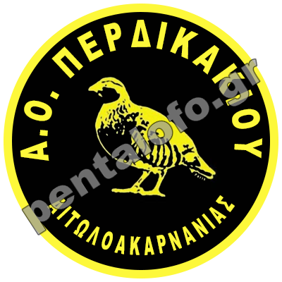ΑΟ ΠΕΡΔΙΚΑΚΙΟΥ