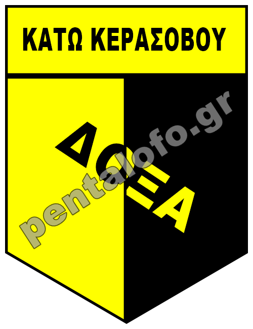 ΔΟΞΑ ΚΑΤΩ ΚΕΡΑΣΟΒΟΥ