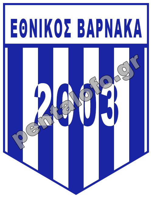 ΕΘΝΙΚΟΣ ΒΑΡΝΑΚΑ 2003